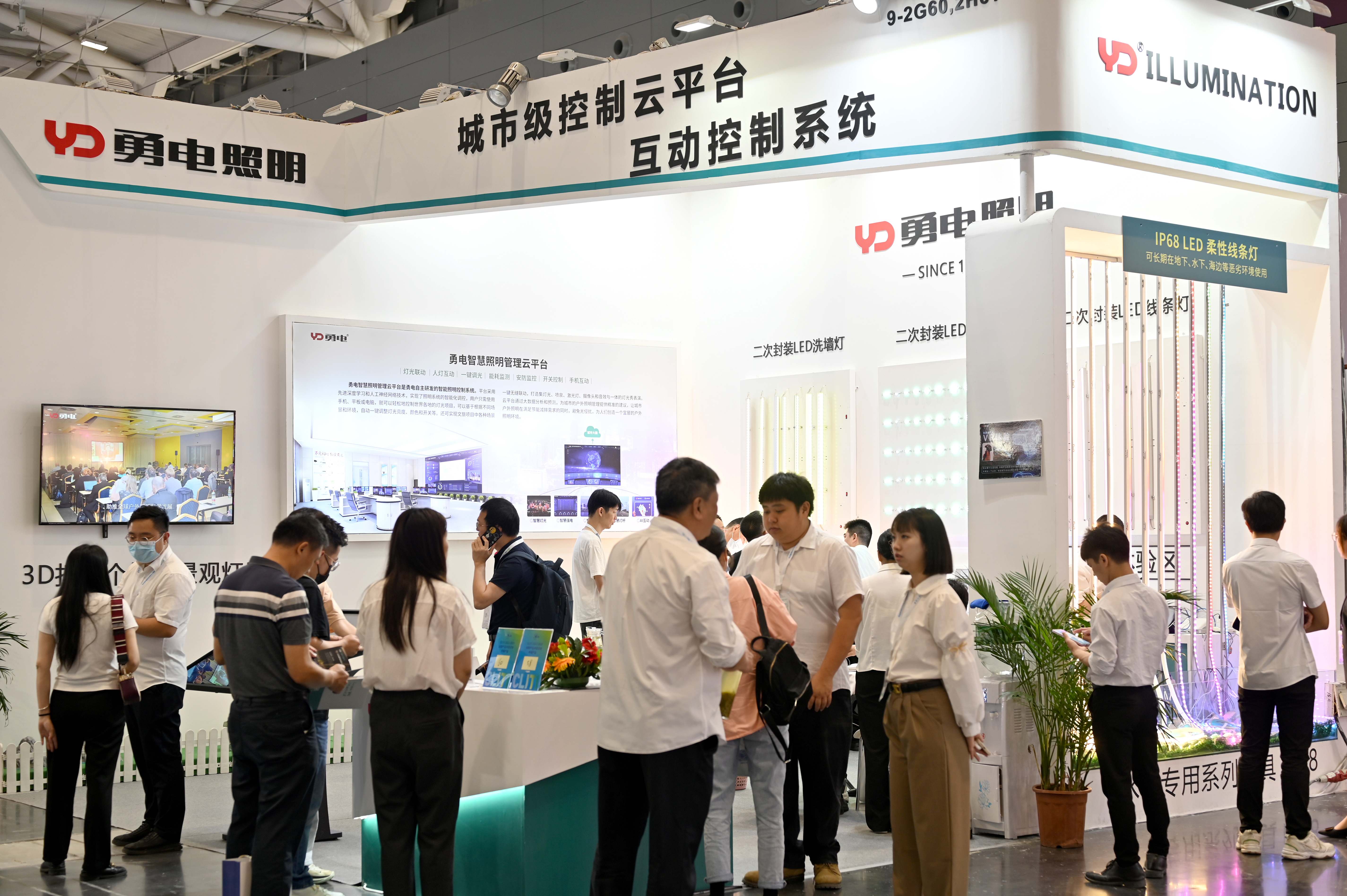 勇電攜新品亮相中國（深圳）照明產業鏈科技創新展覽會