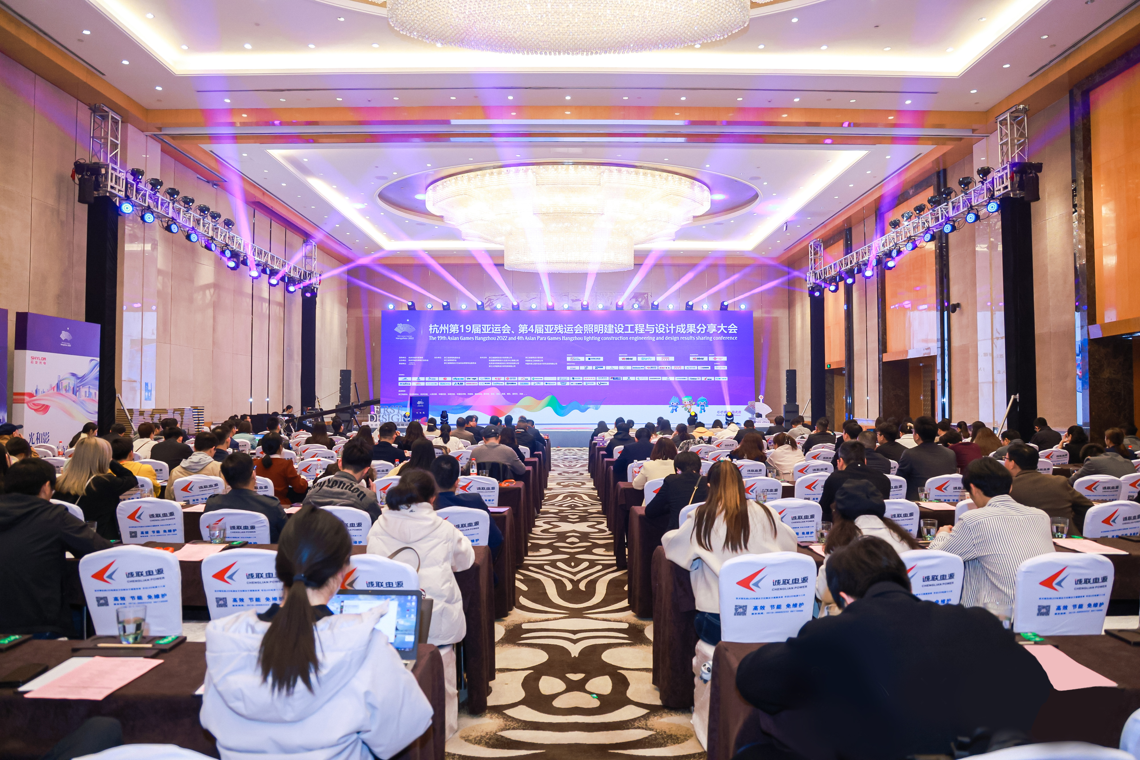 勇電閃耀亞運成果分享盛會，以品質之光助力亞運建設