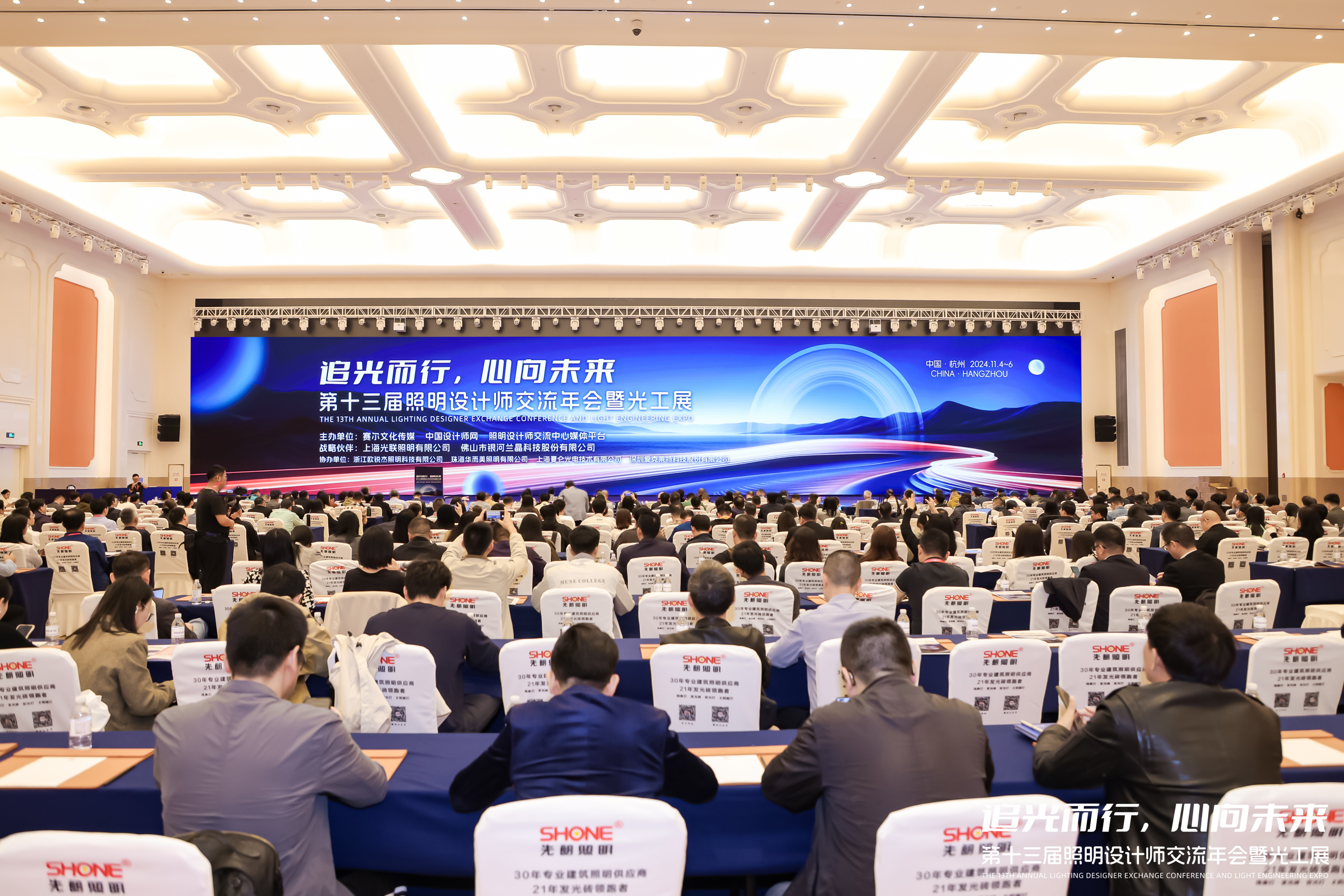 【追光而行，心向未來】勇電出席第十三屆照明設計師交流年會暨光工展