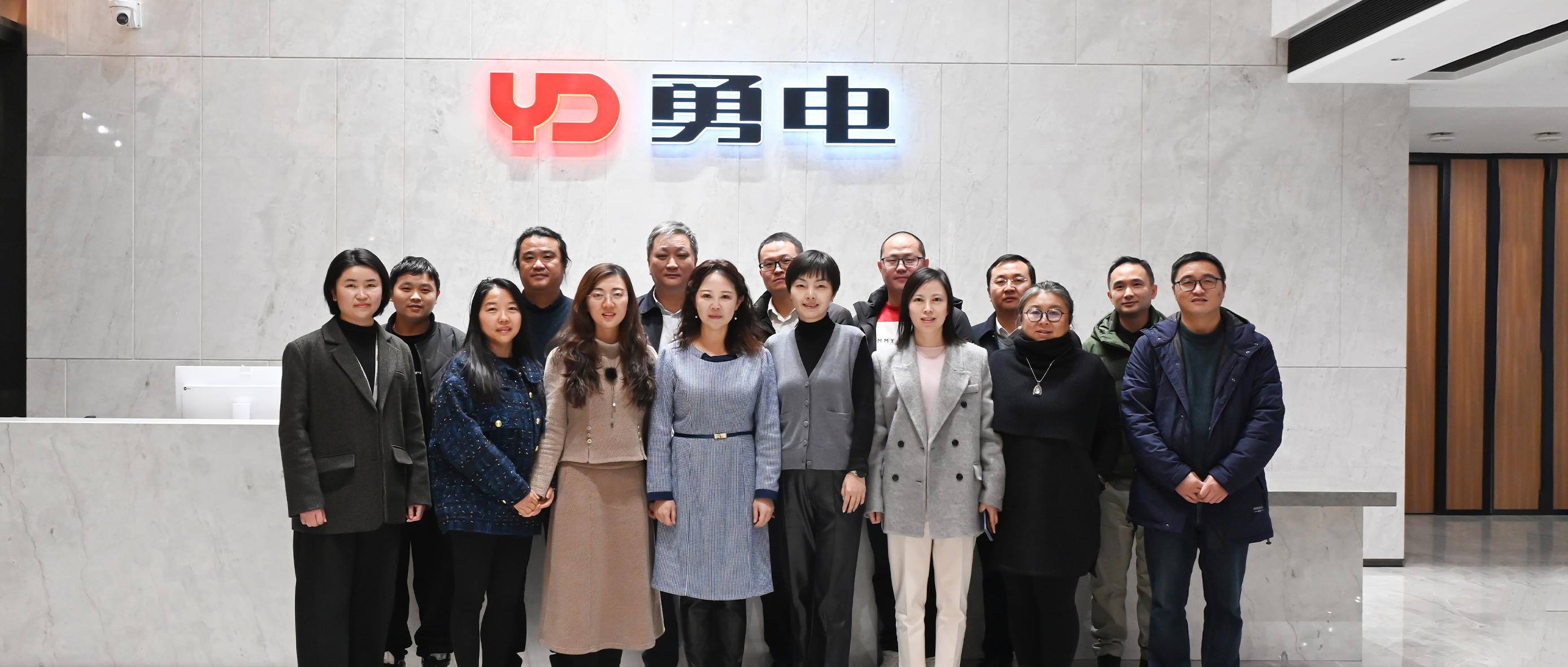 【智匯勇電· 光啟未來】江蘇省照明電器協會蒞臨勇電走訪交流