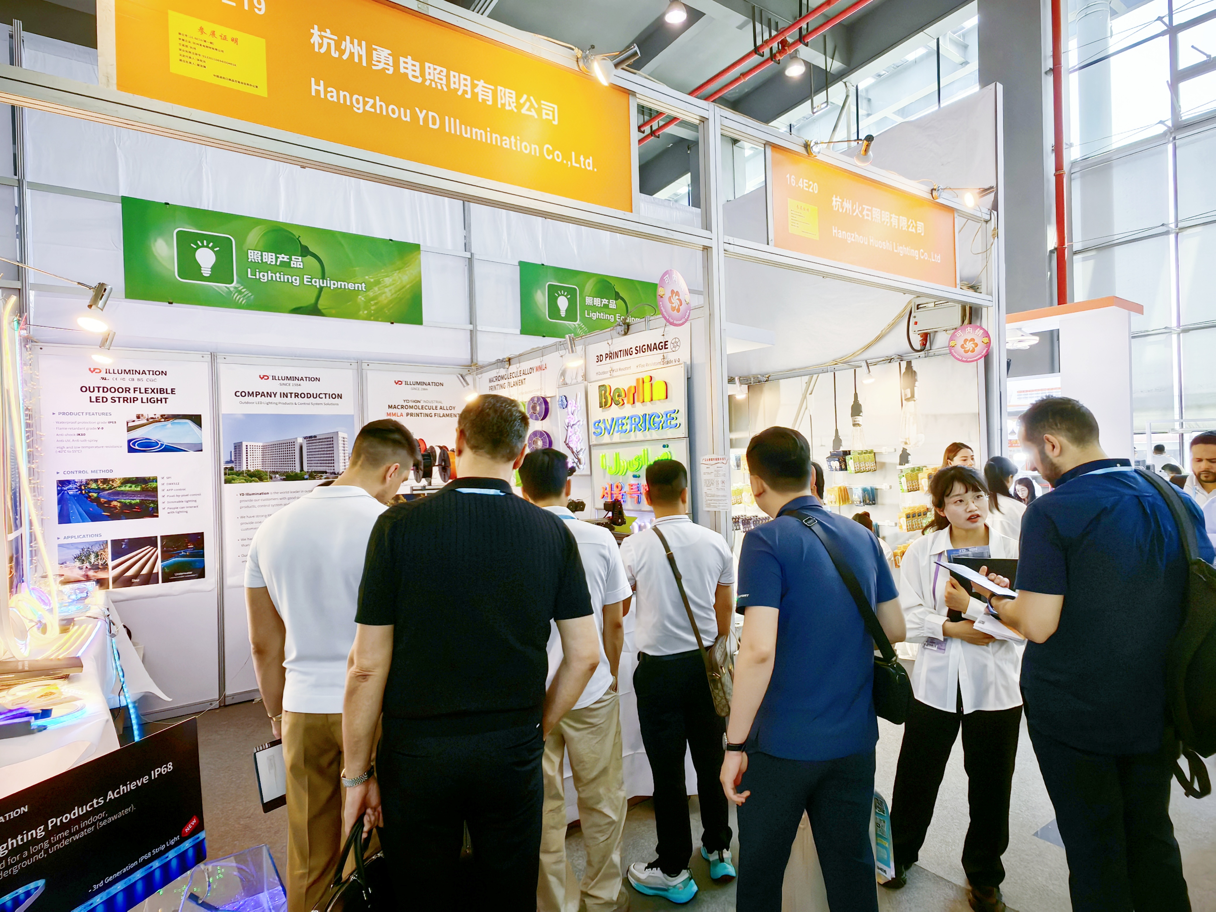 勇電攜創新產品閃耀2025春季廣交會，引領智慧照明新風尚??