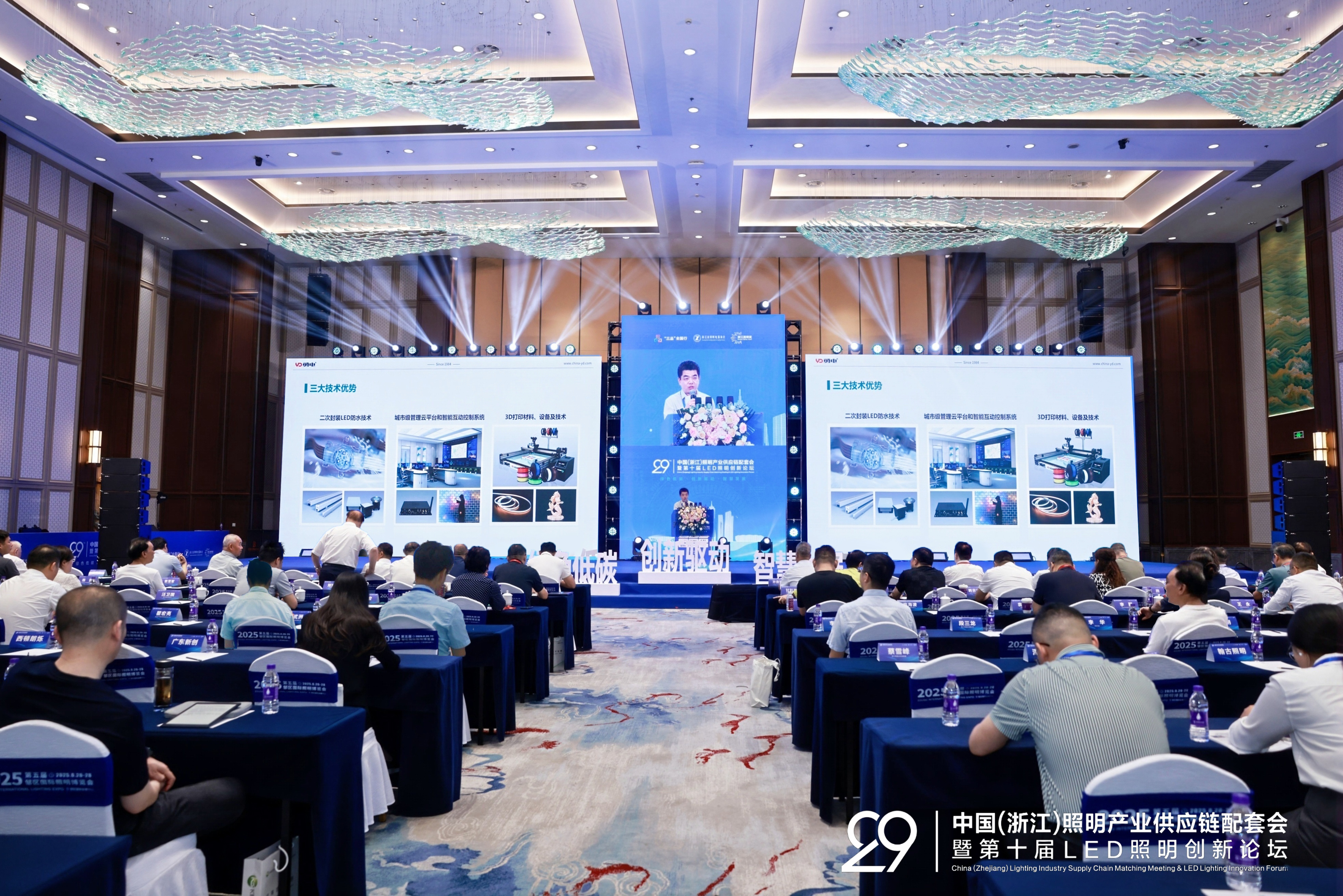 勇電出席第二十九屆中國（浙江）照明產業供應鏈配套會