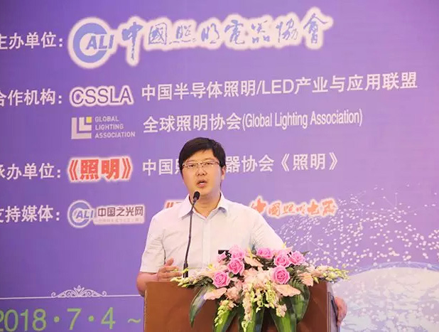 勇電出席第八屆中國(guó)LED照明論壇，宣貫中國(guó)照明電器協(xié)會(huì)團(tuán)體標(biāo)準(zhǔn)