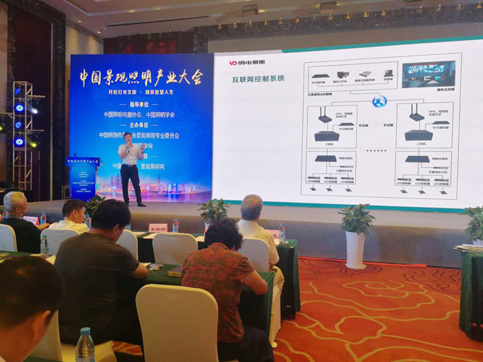 勇電閃耀2018中國(guó)景觀照明產(chǎn)業(yè)大會(huì)，展現(xiàn)戶外景觀照明非凡實(shí)力