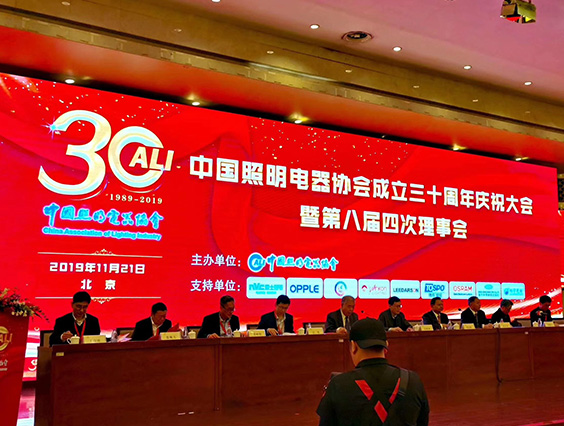 勇電照明榮獲“中國(guó)照明電器行業(yè)先進(jìn)制造企業(yè)”稱(chēng)號(hào)